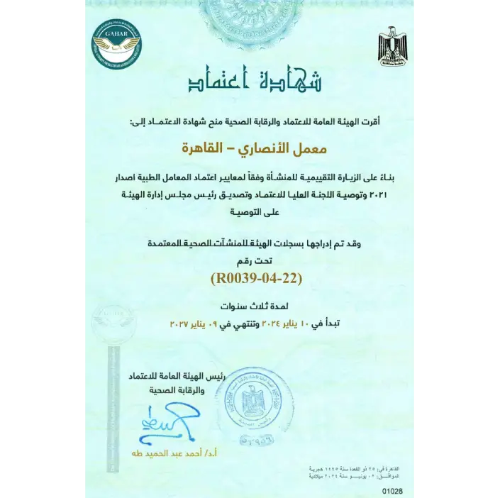 GAHAR Accreditation for 3 years